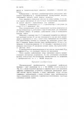 Патент ссср  154735 (патент 154735)