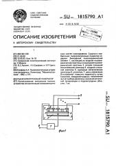 Пьезоэлектронный генератор (патент 1815790)