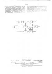 Однополосный модулятор (патент 476656)