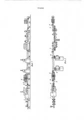 Автоматическая линия (патент 554999)