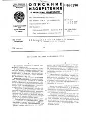 Способ анализа проводящих сред (патент 693296)