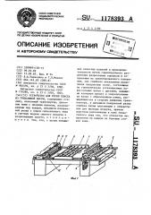 Устройство для резки пласта из грильяжной массы (патент 1178393)