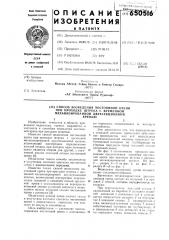 Способ возведения постоянной крепи при проходке штрека с временной механизированной двухсекционной крепью (патент 650516)