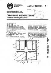 Электромагнитный пульсатор к доильным аппаратам (патент 1020088)