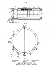 Измельчитель материалов (патент 1175393)