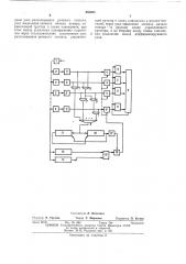 Приемник многочастотных сигналов (патент 458955)
