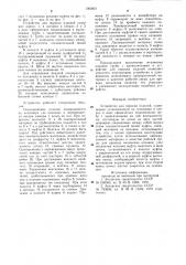 Устройство для окраски изделий (патент 1003921)