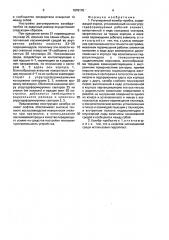 Регулируемый калибр-пробка (патент 1679170)