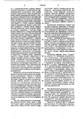 Устройство для программного управления намоточным станком (патент 1725184)