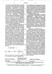 Способ определения распределения остаточной намагниченности носителей магнитной записи (патент 1727170)