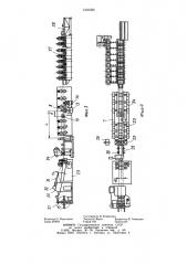 Автоматическая линия штамповки и профилирования длинномерных деталей из тонколистовой рулонной ленты (патент 1232326)