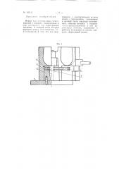 Форма для изготовления стеклоизделий с ножкой (патент 107111)