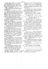 Антигидратный ингибитор (патент 1339235)