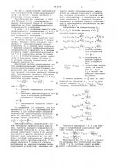 Преобразователь перемещения подвижного электрода плоскопараллельного дифференциального конденсатора в частоту (патент 924619)