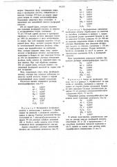 Способ очистки фосфорной кислоты (патент 692555)