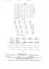 Устройство для записи цветовой информации (патент 1791963)