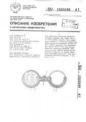 Кистевой эспандер (патент 1535548)