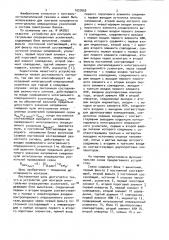 Устройство для контроля интегральных операционных усилителей (патент 1027655)