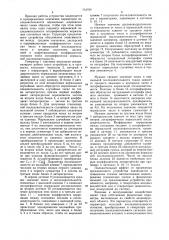Генератор марковских последовательностей случайных чисел с логарифмически нормальным распределением (патент 734769)