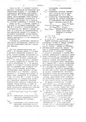 Способ регулирования мощности емкостной компенсации (патент 1610541)