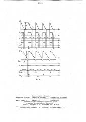 Импульсный преобразователь постоянного тока с последовательной емкостной коммутацией (патент 877736)