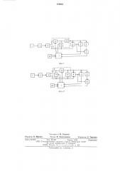 Ультразвуковой генератор (патент 578616)