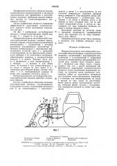 Пневмотранспортер листосборочной сельскохозяйственной машины (патент 1604220)