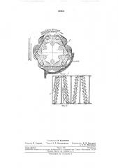 Фрезерный барабан погрузчика кормов (патент 202631)