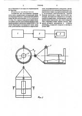 Устройство для уничтожения колорадского жука (патент 1724145)