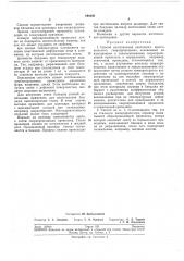 Способ изготовления ленточного многожильного сверхпроводника (патент 198430)