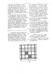 Устройство для укрепления откосов земполотна и склонов (патент 1411380)
