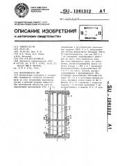 Фазовращатель свч (патент 1241312)