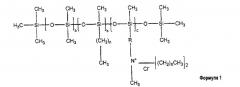 Алкил кватерниум силиконовые соединения (патент 2478110)