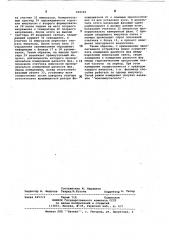 Фазометр (патент 969102)