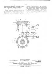 Клапан засыпного аппарата доменной печи (патент 486050)