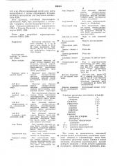 Способ получения антибиотика а204 (патент 296323)
