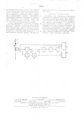 Устройство для управления стригальной машиной при пропуске шва ткани (патент 399583)