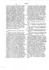 Устройство автоматического определе-ния элементов кода морзе при ручномтелеграфировании (патент 508955)