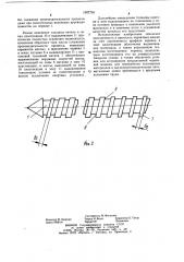 Червячная машина для переработки полимерных материалов (патент 1047716)