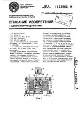 Пресс-форма для литьевых машин и прессов (патент 1123862)