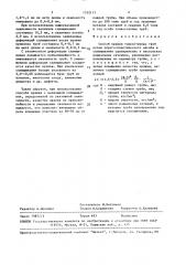 Способ правки тонкостенных труб (патент 1532117)