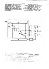 Анализатор комплексного спектра (патент 917119)