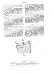 Режущий инструмент (патент 1484448)