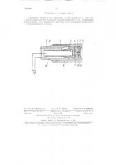 Сдвоенная механическая форсунка (патент 86807)