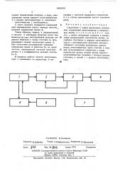 Стробоскоп с узким диапазоном измерения (патент 496503)