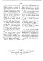 Способ получения олефиновых углеводородов (патент 422240)