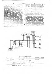 Система регулирования давления в напорном трубопроводе (патент 1128229)