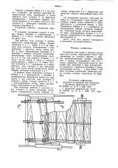 Устройство для съема и укладки листов строганого шпона (патент 960016)