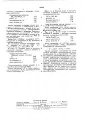 Способ получения сополимеров на основе а-окисейалкиленов (патент 242394)