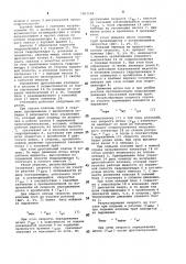 Буровая установка (патент 1002508)